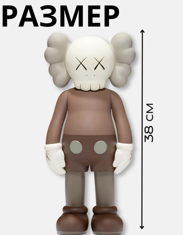 Kaws Companion Five Years Later Игрушка 38 см. - фото 8 - id-p203814093