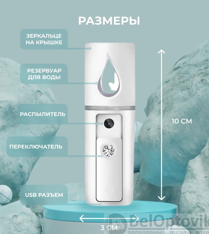 Портативный мини увлажнитель для лица Nano Mist Sprayer / карманный увлажнитель с зеркальцем, USB - фото 2 - id-p203814125