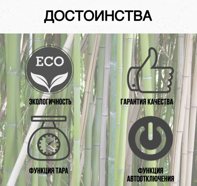 Электронные бамбуковые кухонные весы Electronic Kitchen Scale (до 5 кг) - фото 2 - id-p203814140