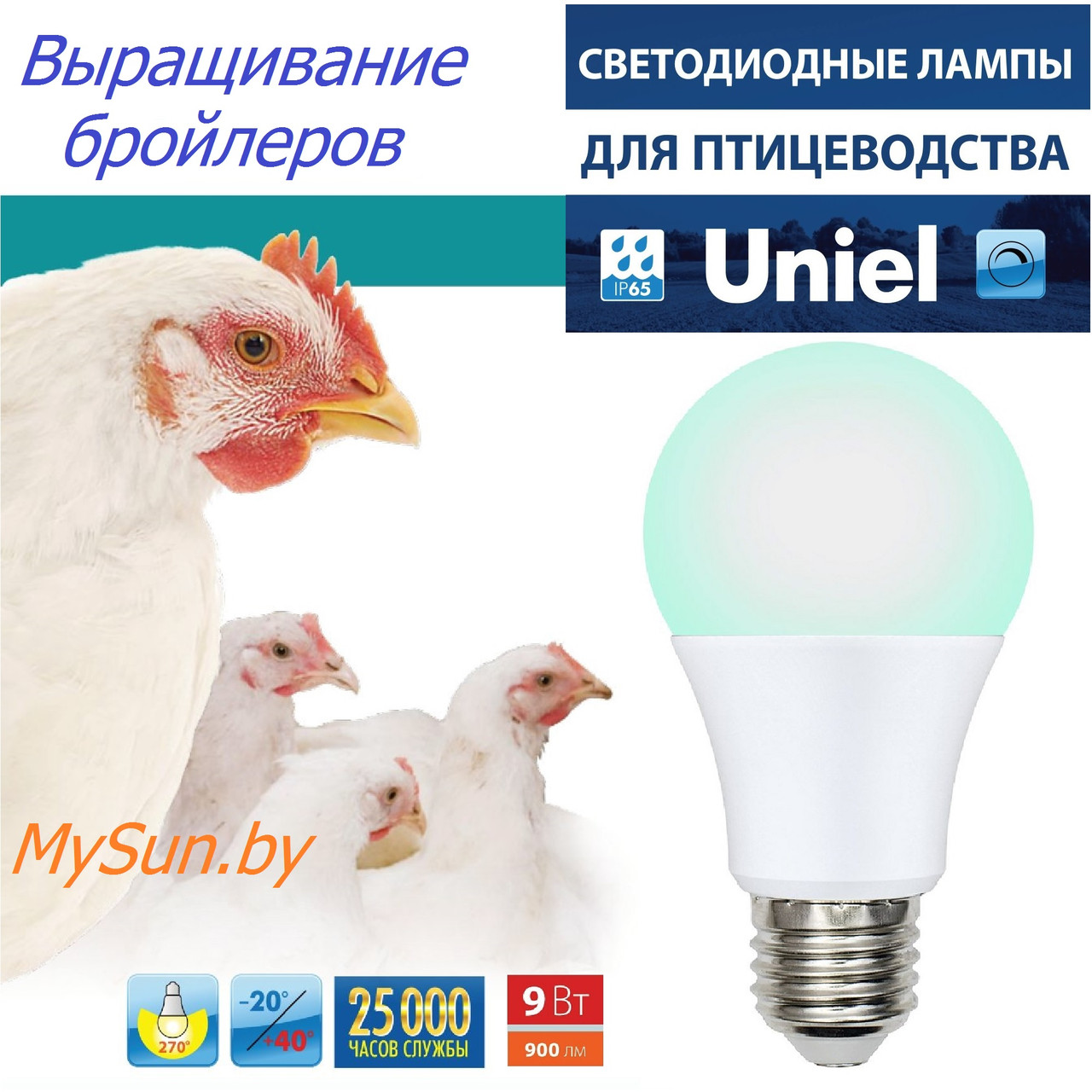Лампа светодиодная для выращивания бройлеров LED-A60-9W/SCBG/E27/FR/DIM UNIEL