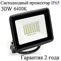 Светодиодный прожектор  IP65 30w  Feron LL-920 6400K