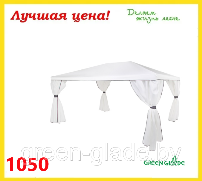 Садовый тент шатер Green Glade 1050 3х4х2,5м полиэстер