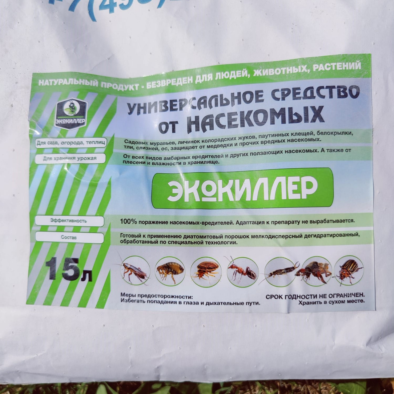 ЭКОКИЛЛЕР универсальный от насекомых (от гусениц, колорадских жуков и его личинок, червецов), мешок 15,0 л - фото 5 - id-p203823681