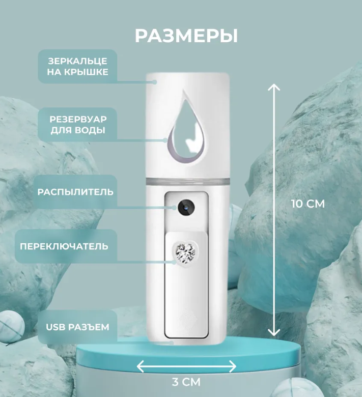 Портативный мини увлажнитель для лица Nano Mist Sprayer / карманный увлажнитель с зеркальцем, USB - фото 4 - id-p203824139