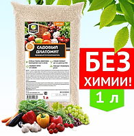 Почвоулучшитель Диатомит садовый, ЭКОКИЛЛЕР пакет 1,0 л.