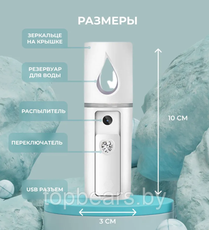 Портативный мини увлажнитель для лица Nano Mist Sprayer / карманный увлажнитель с зеркальцем, USB - фото 4 - id-p203825002