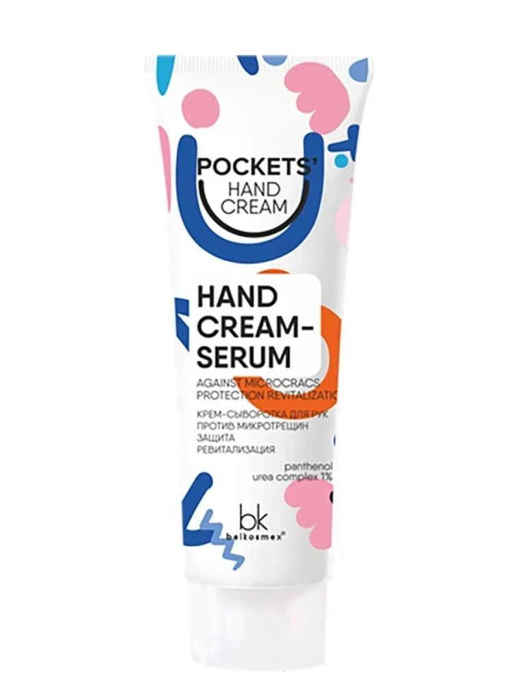 КРЕМ-СЫВОРОТКА Д/РУК Pockets Hand Cream 30г - фото 1 - id-p203823934