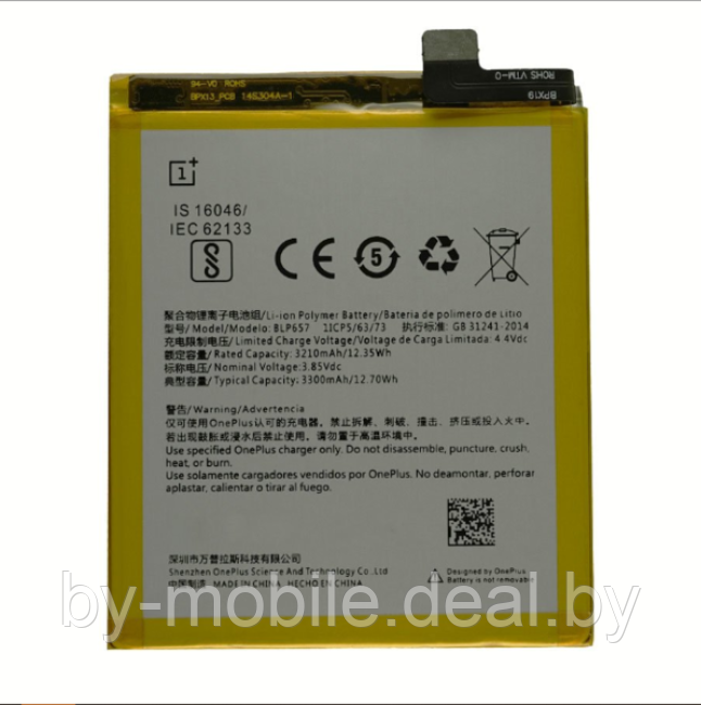 АКБ (Аккумуляторная батарея) для телефона OnePlus 6 (BLP657) - фото 1 - id-p203824344
