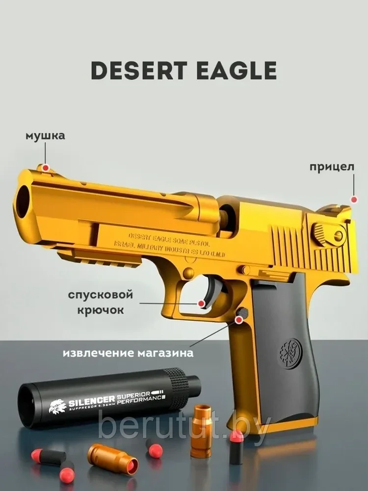 Детский пневматический пистолет с гильзами (Desert Eagle) - фото 3 - id-p203835170