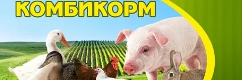 Комбикорма