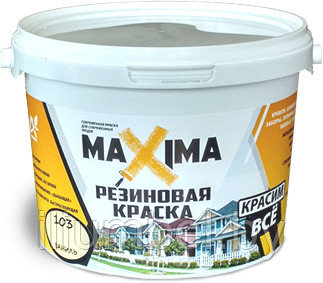 Резиновая краска MAXIMA 11 кг, Шоколадно-коричневый RAL 8017 - фото 1 - id-p203839093