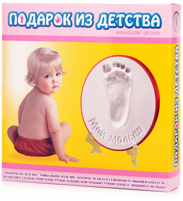 Набор для творчества "Подарок из детства" (для девочек)