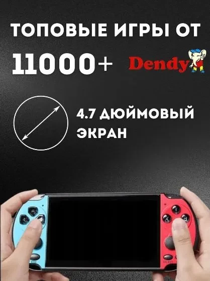 Игровая портативная консоль X7 Игровая приставка 8 GB, фото 2