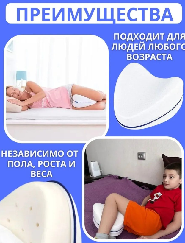 Ортопедическая подушка для ног с эффектом памяти Conour Leg Pillow - фото 8 - id-p145713327