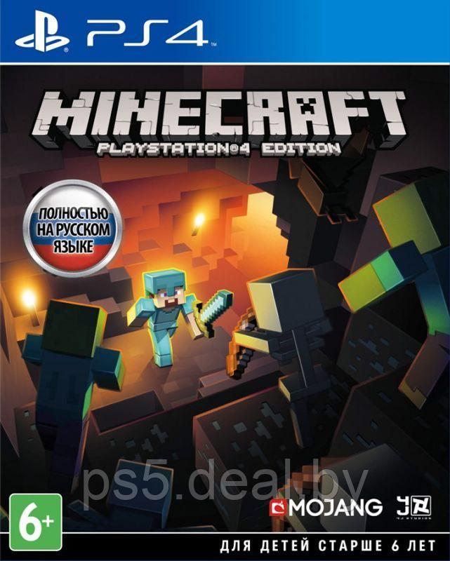 PS4 Уценённый диск обменный фонд Minecraft PS4 - фото 1 - id-p203861179