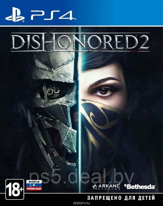 PS4 Уценённый диск обменный фонд PlayStation 4 Dishonored 2. Limited Edition PS4 - фото 1 - id-p203861181