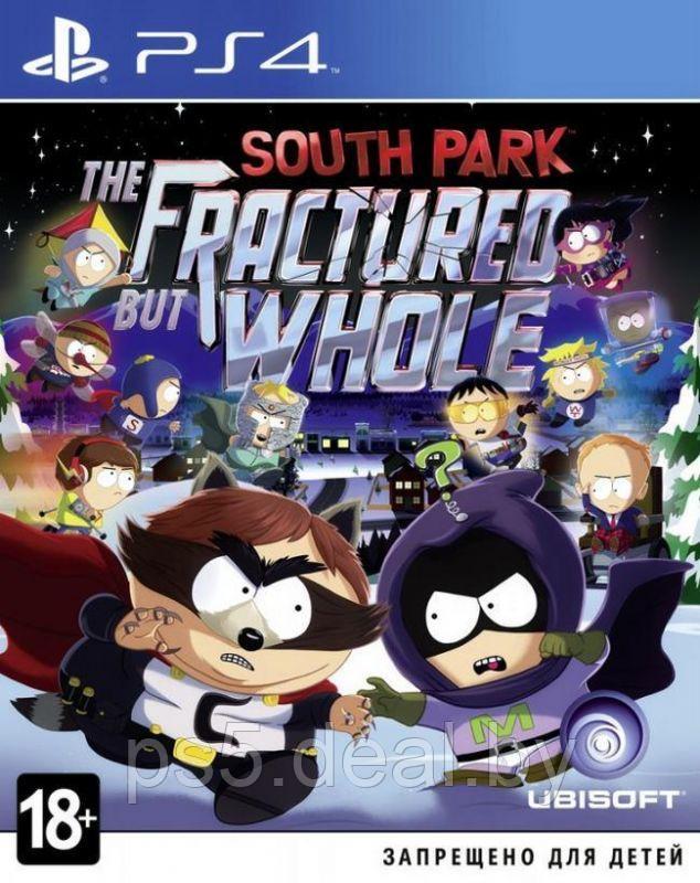 Цифровая версия Только самовывоз South Park The Fractured but Whole PS4 - фото 1 - id-p203861183