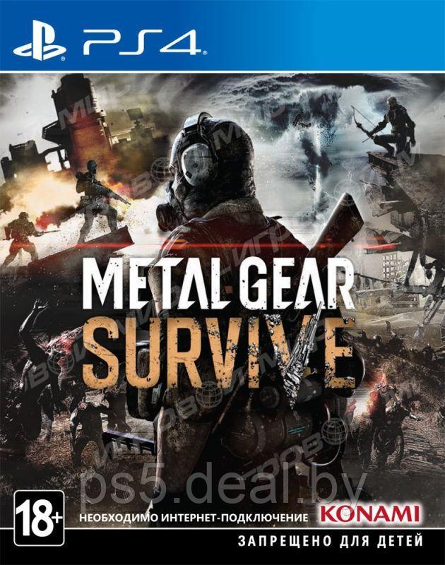 PS4 Уценённый диск обменный фонд Metal Gear Survive для PS4 - фото 1 - id-p203861190