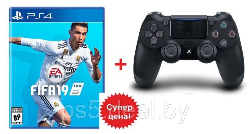 Sony copy FIFA 19 для PS4 + беспроводной DualShock 4 PS4 - фото 1 - id-p203861239