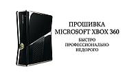 Microsoft Прошивка xbox 360 slim