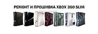 Microsoft Xbox ремонт