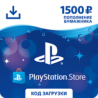 Sony Playstation Network Card/PSN | Карта оплаты (PS4) 1500рPSN