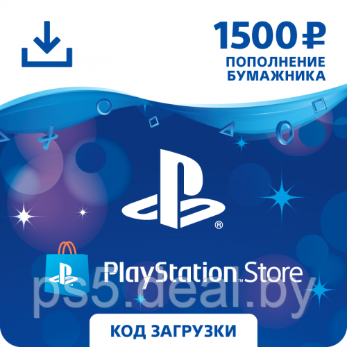 Sony Playstation Network Card/PSN | Карта оплаты (PS4) 1500рPSN - фото 1 - id-p203862343
