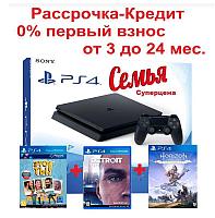 Рассрочка от 119 р в мес от 3мес до 24 мес СУПЕР СЕМЕЙНЫЙ комплект PlayStation 4 Slim + 3 игры в рассрочку