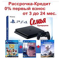 Trade-in Б У СУПЕР СЕМЕЙНЫЙ комплект PlayStation 4 Slim + 3 игры в рассрочку