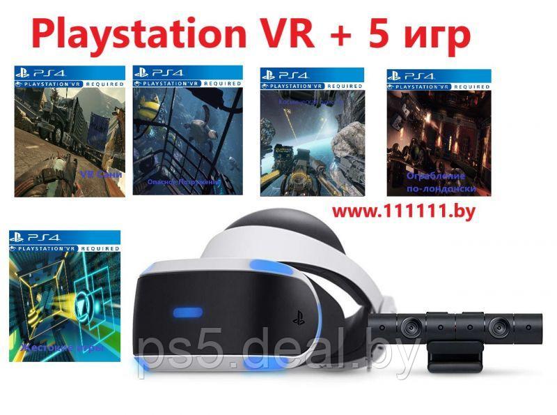 Trade-in Б У Playstation VR + 5 игр - фото 1 - id-p203862371