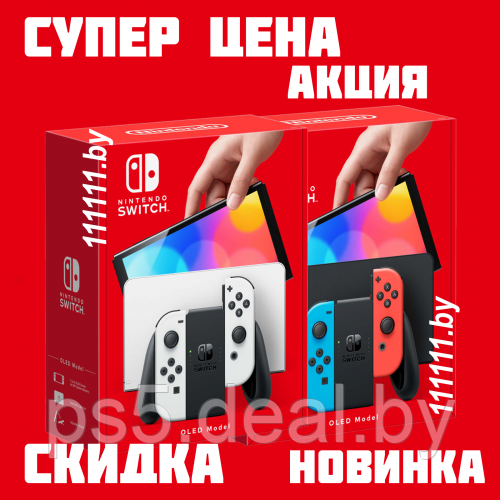 Nintendo NINTENDO SWITCH OLED - фото 1 - id-p203862405
