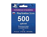 Sony Playstation Network (PSN) 500 рублей