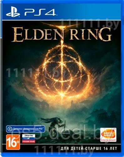 Sony ELDEN RING PS4 - фото 1 - id-p203862424