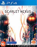 Уцененный диск - обменный фонд Scarlet Nexus PS4