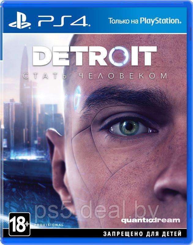 PS4 Уценённый диск обменный фонд Detroit Become human PS4 \\ Детройт Стать человеком для ПС4 - фото 1 - id-p203861452