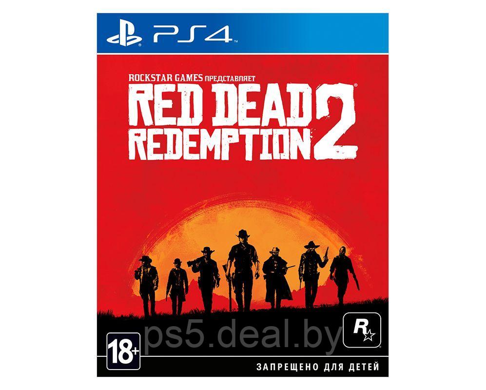 PS4 Уценённый диск обменный фонд Red Dead Redemption 2 для PS4 (Playstation 4) - фото 1 - id-p203861460