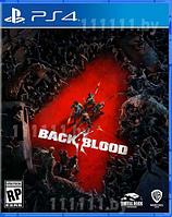 PS4 Уценённый диск обменный фонд Back 4 Blood игра для PS4 и PS5
