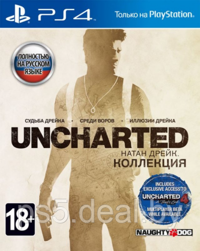 PS4 Уценённый диск обменный фонд Uncharted Collection PS4 \\ Анчартед Коллекция для ПС4 - фото 1 - id-p203862509