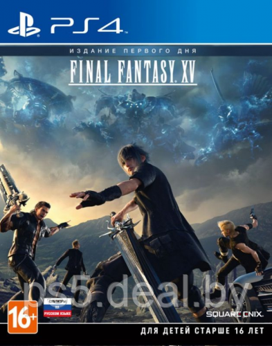 PS4 Уценённый диск обменный фонд Final Fantasy XV для PS4 \\ Финал Фэнтези 15 для ПС4 - фото 1 - id-p203862511