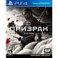 Уцененный диск - обменный фонд Призрак Цусимы Sony PS4 | Ghost of Tsushima PlayStation 4