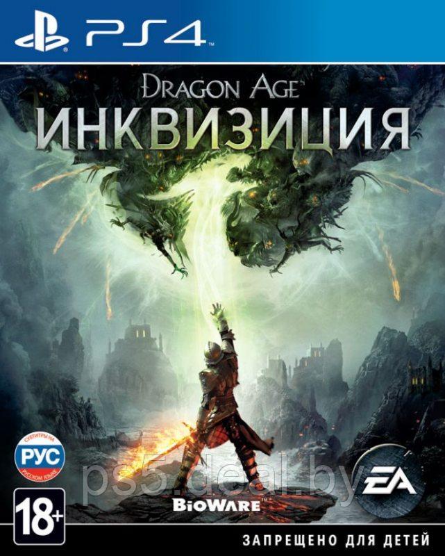 PS4 Уценённый диск обменный фонд Dragon Age для PS4 - фото 1 - id-p203861504