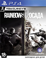 PS4 Уценённый диск обменный фонд Tom Clancy Rainbow Six Осада для PS4