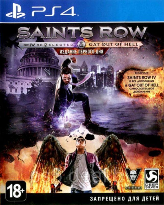 PS4 Уценённый диск обменный фонд Saints Row IV: Re-Elected & Gat Out of Hell (Субтитры на русском языке) PS4 - фото 1 - id-p203862567