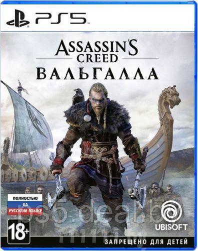Sony Игра для PS5 Assassin Creed Вальгалла | Assassin Creed Valhalla Playstation 5 - фото 1 - id-p203861535