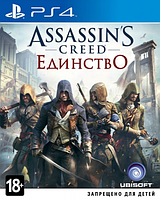 PS4 Уценённый диск обменный фонд Assassins Creed Unity для PS4 \\ Ассасин Крид Единство для ПС4