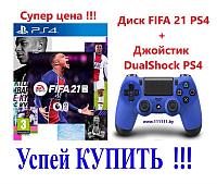 Sony copy Беспроводной геймпад DualShock 4 Wireless Controller v2 + диск Fifa 21 PS4