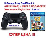 Sony Джойстик Sony PS4 + Эксклюзив PlayStation. Игра Это ты!