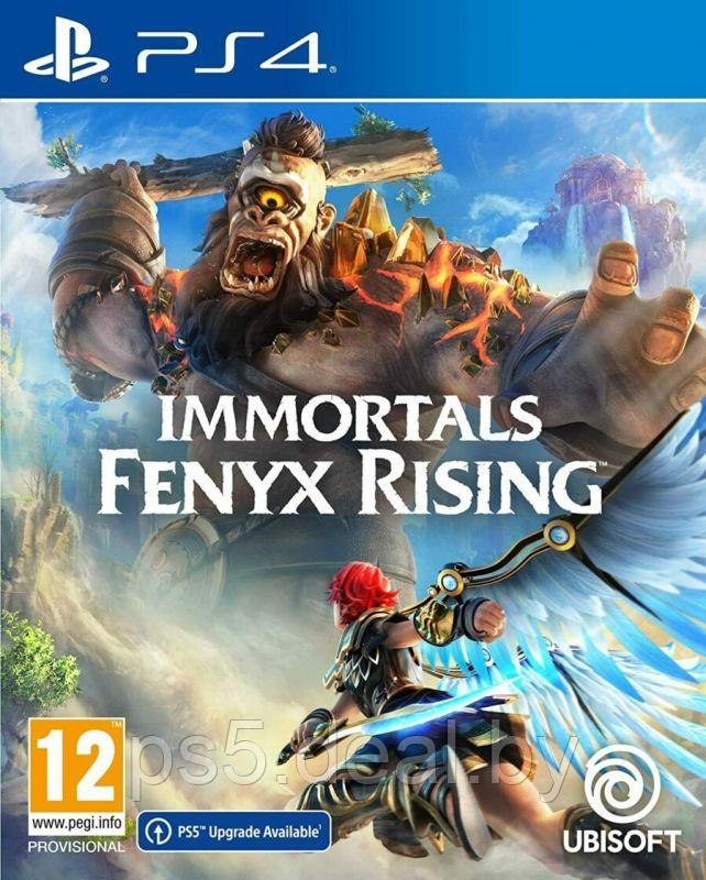PS4 Уценённый диск обменный фонд Игра Immortals Fenyx Rising для PS4 - фото 1 - id-p203861566