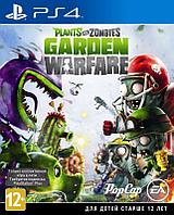 PS4 Уценённый диск обменный фонд Plants vs. Zombies Garden Warfare PS4