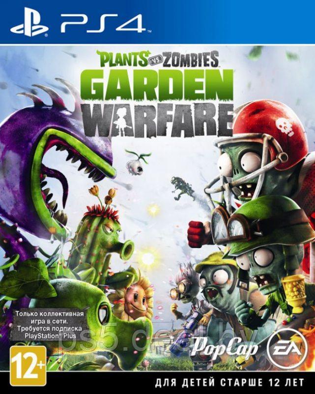 PS4 Уценённый диск обменный фонд Plants vs. Zombies Garden Warfare PS4 - фото 1 - id-p203861597